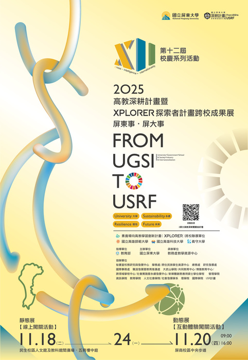 【Activity】UGSI to USRF(Open new window/jpg file)Image